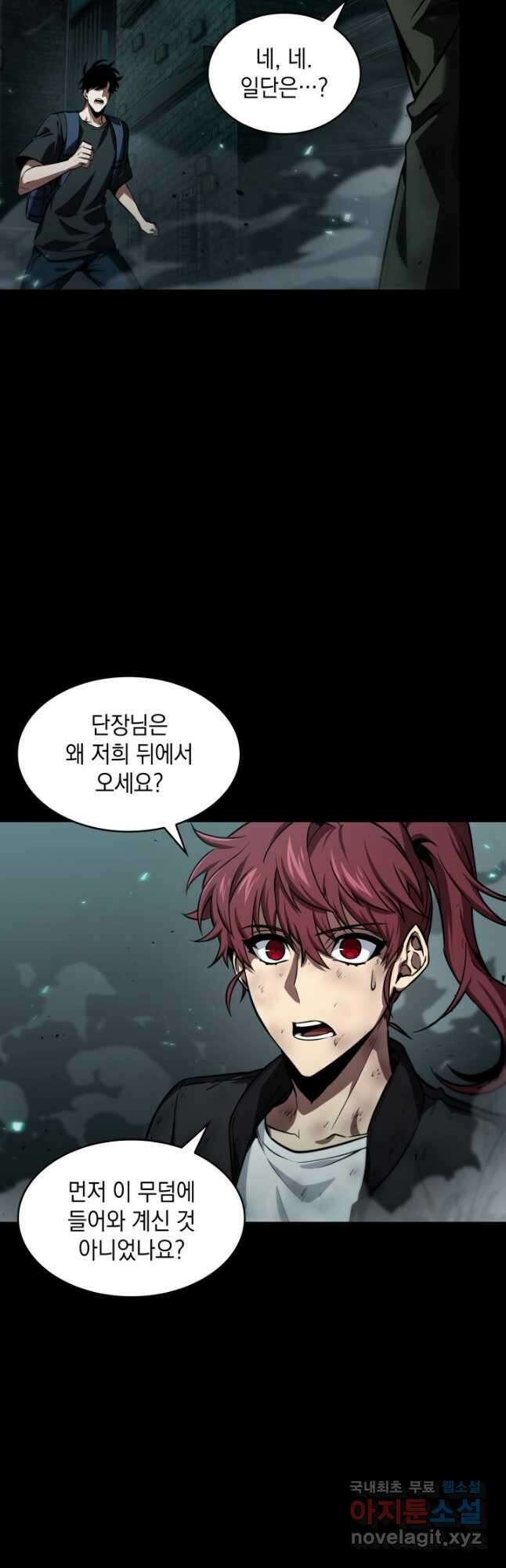 도굴왕 387화 13