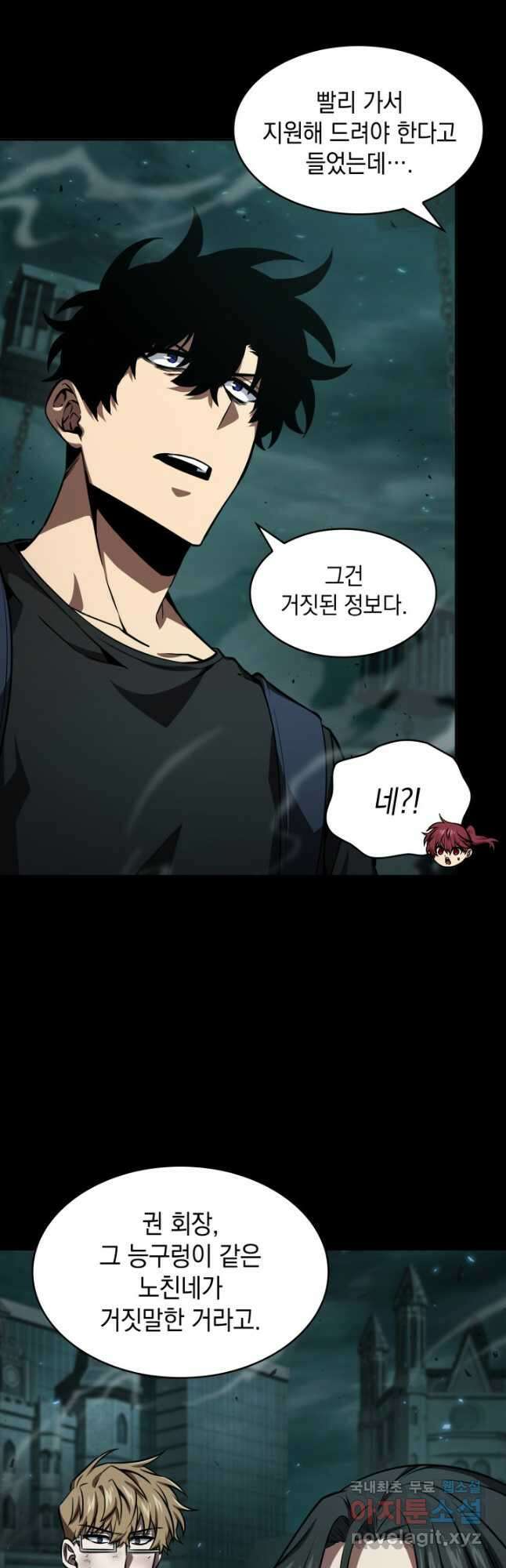 도굴왕 387화 14