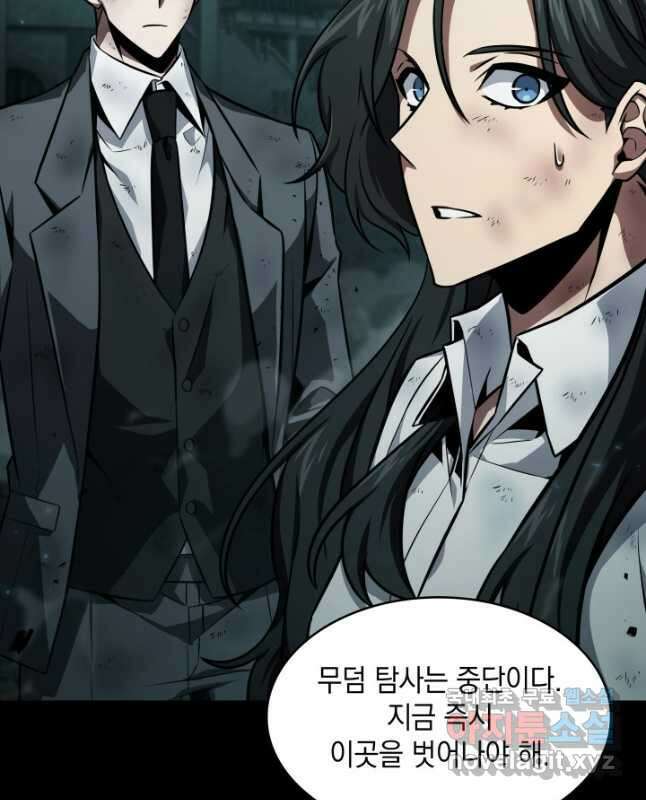 도굴왕 387화 15