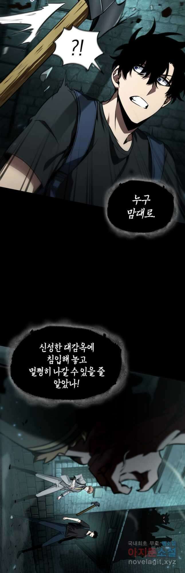 도굴왕 387화 17