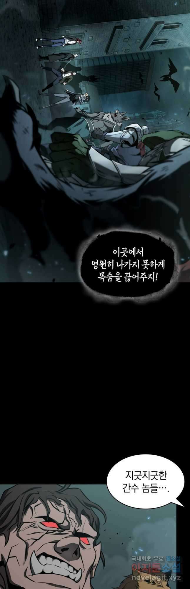 도굴왕 387화 18