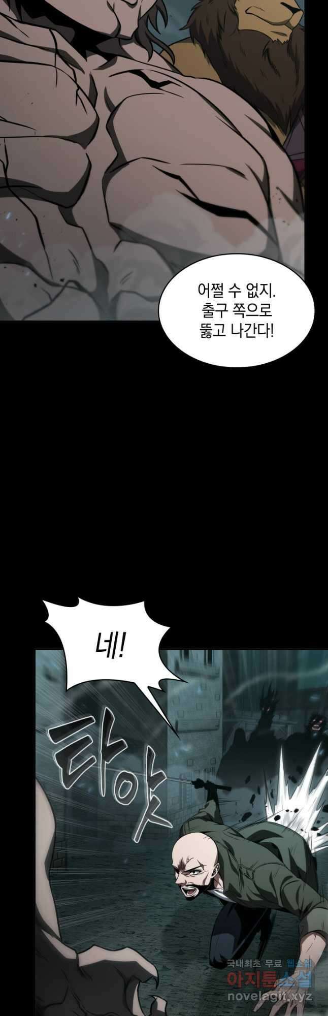 도굴왕 387화 19