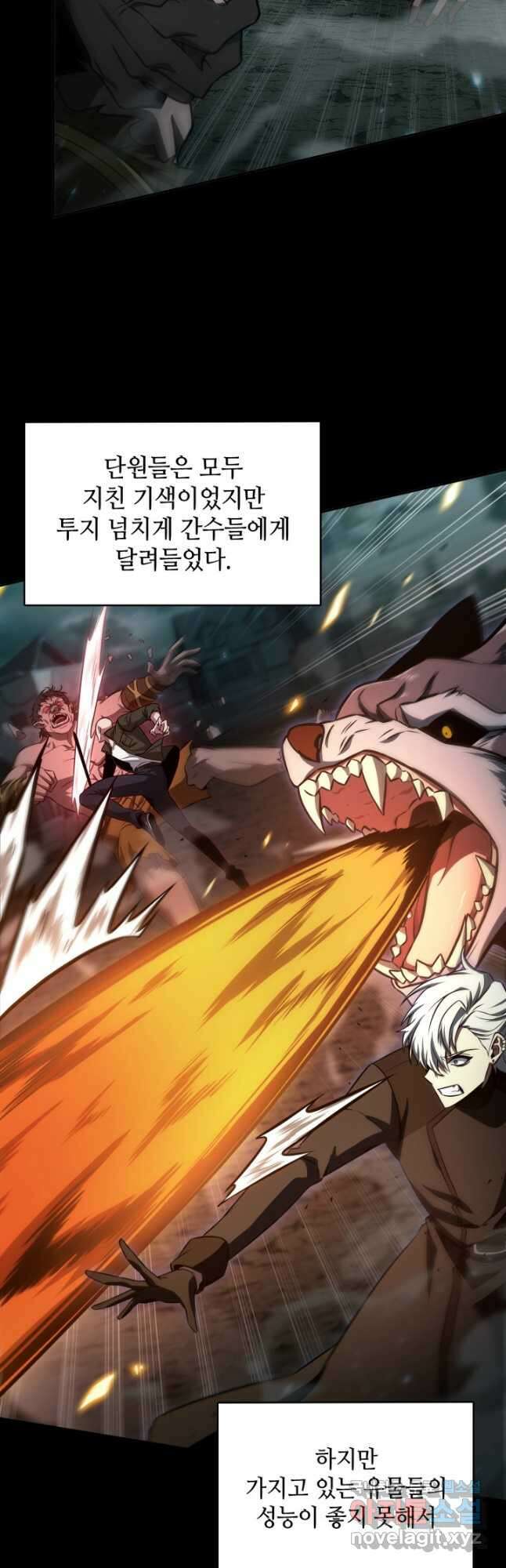 도굴왕 387화 20