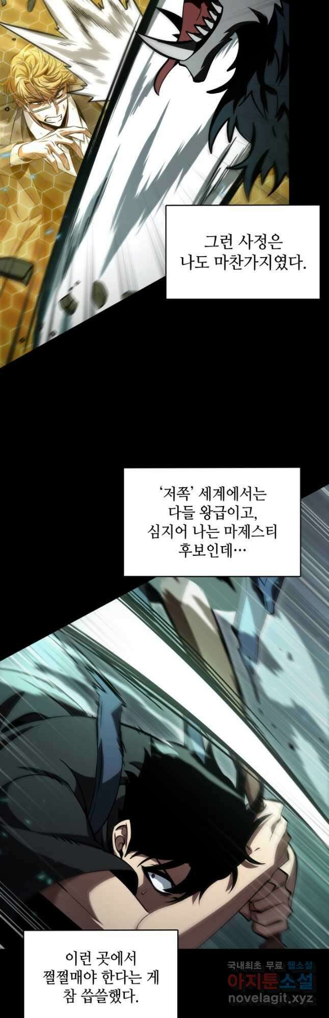 도굴왕 387화 22