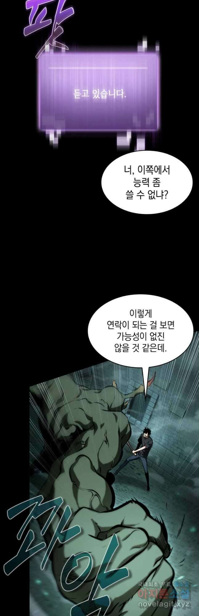 도굴왕 387화 24