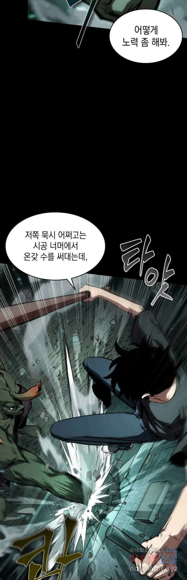 도굴왕 387화 25
