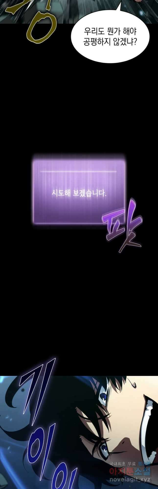 도굴왕 387화 26