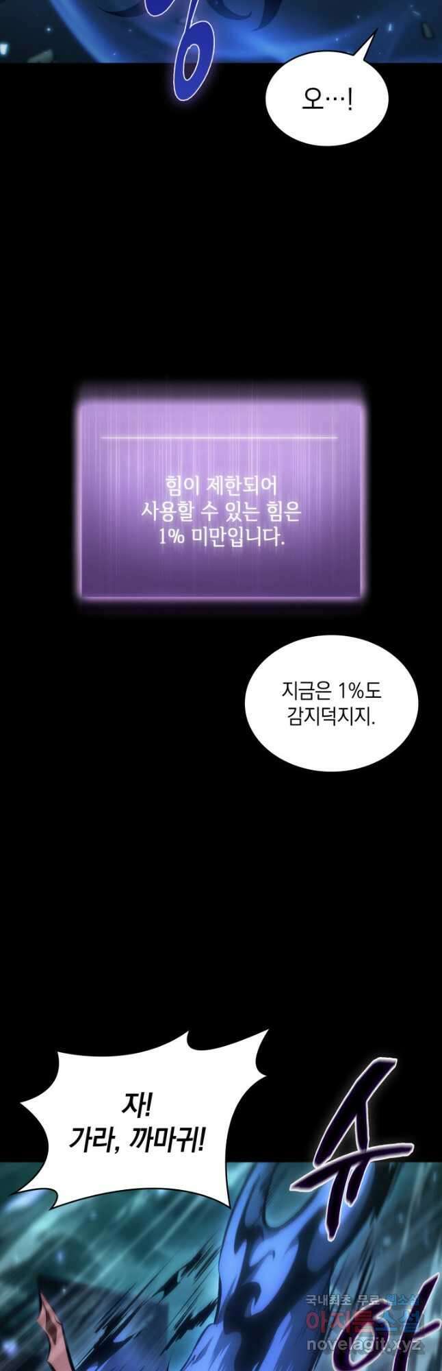 도굴왕 387화 27