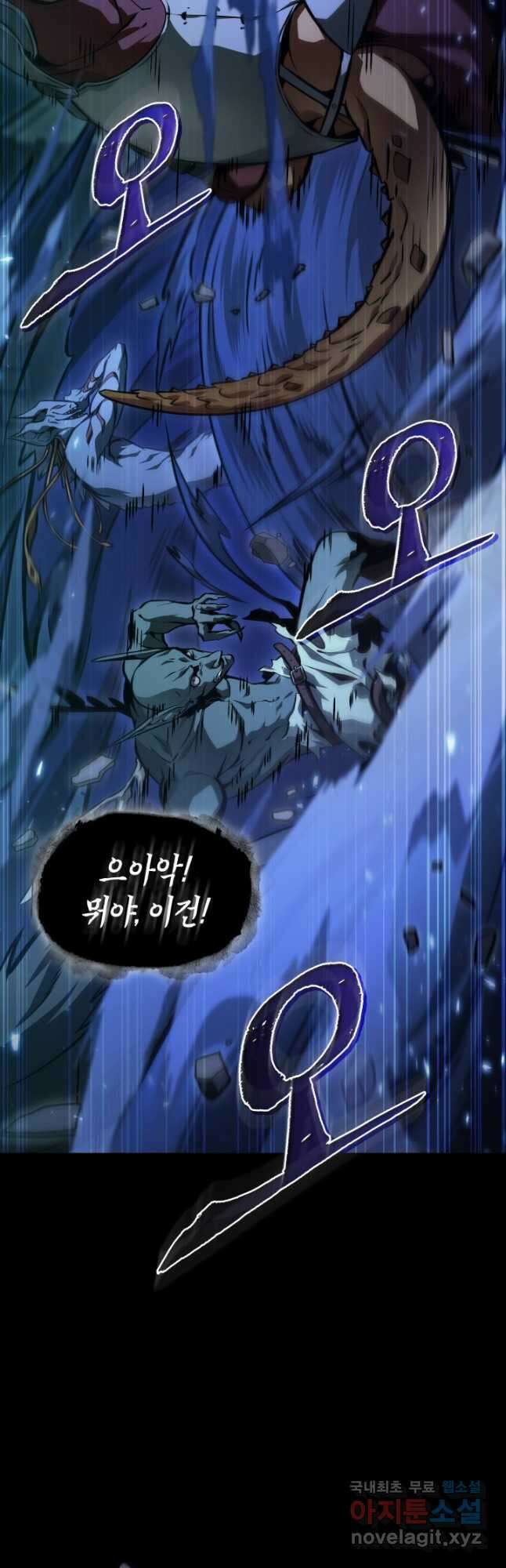 도굴왕 387화 29
