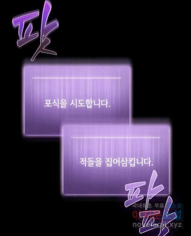 도굴왕 387화 30