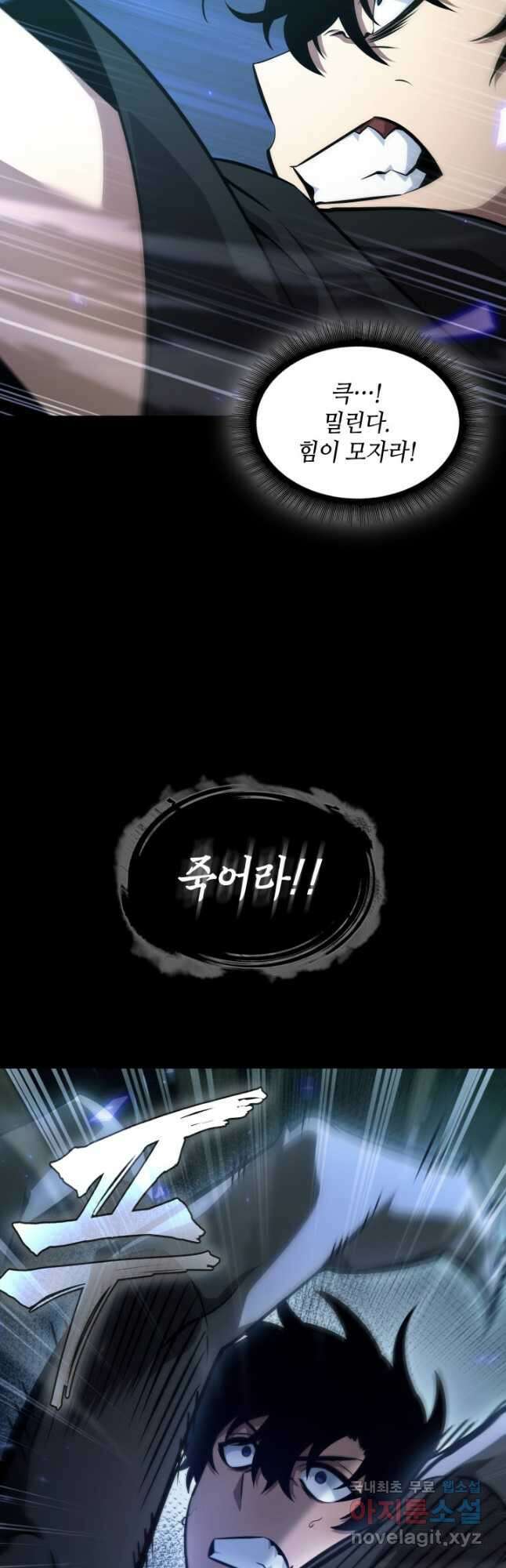 도굴왕 387화 37