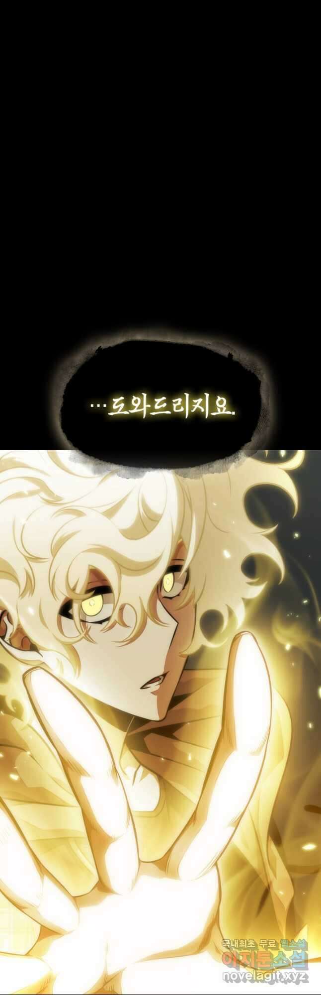 도굴왕 387화 40