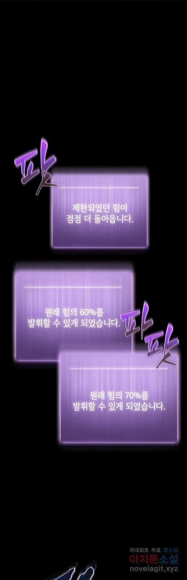 도굴왕 387화 41