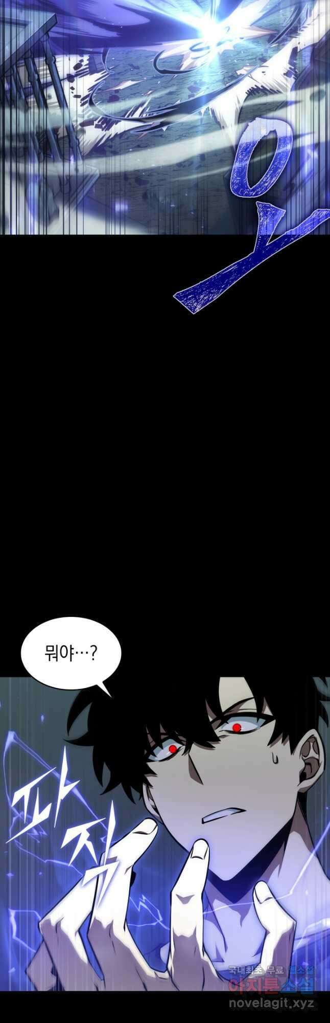 도굴왕 387화 44
