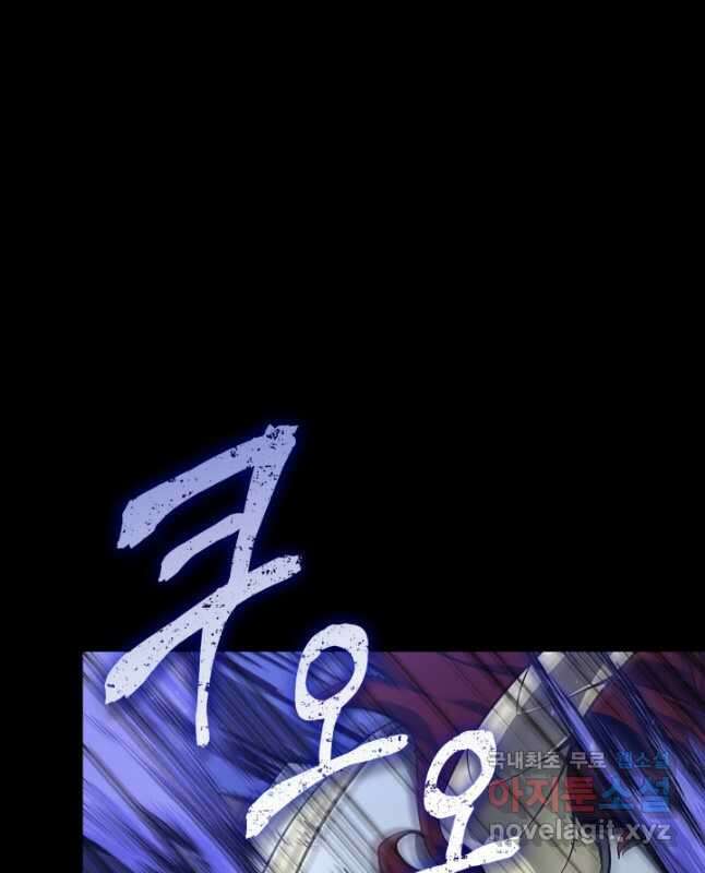 도굴왕 387화 45