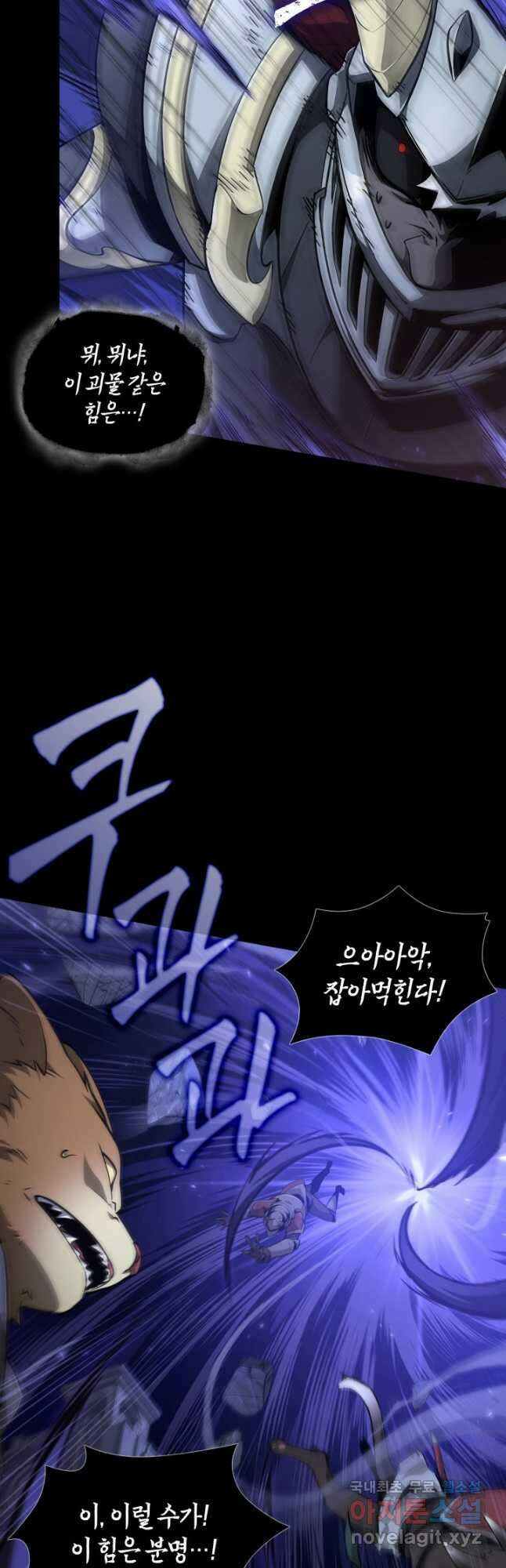 도굴왕 387화 46