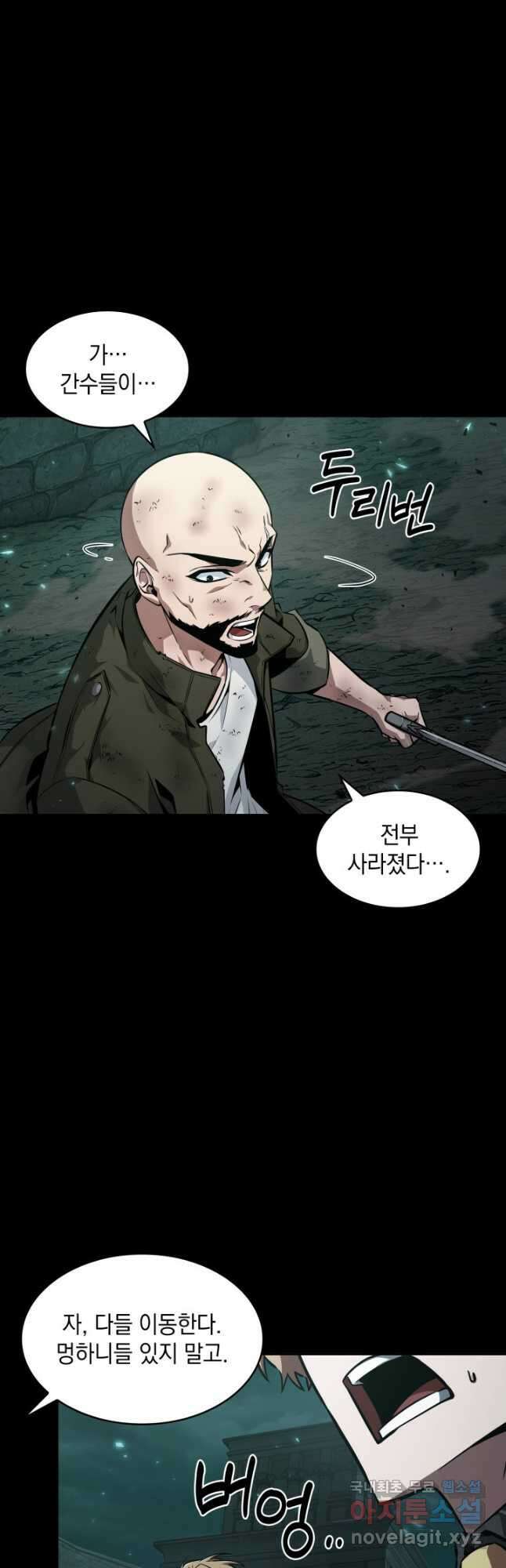 도굴왕 387화 50