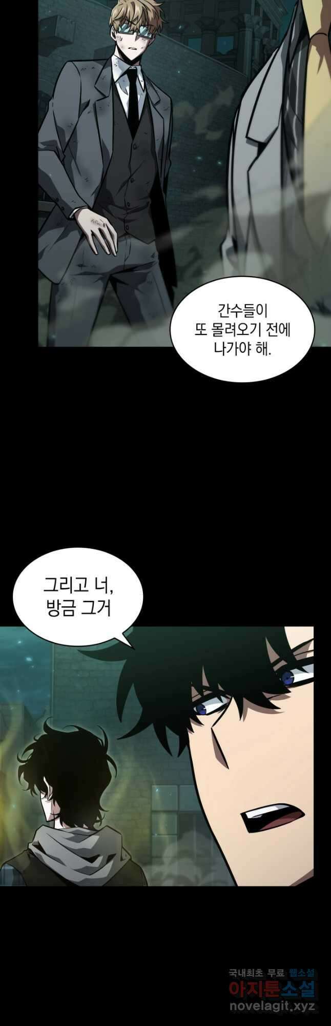도굴왕 387화 51