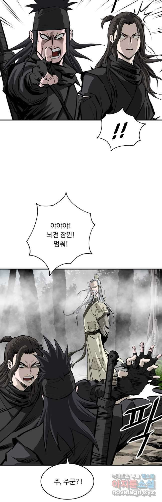 궁귀검신 궁귀의 후예 28화 3