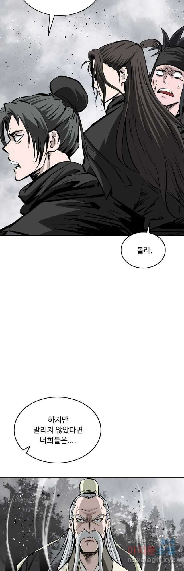 궁귀검신 궁귀의 후예 28화 5