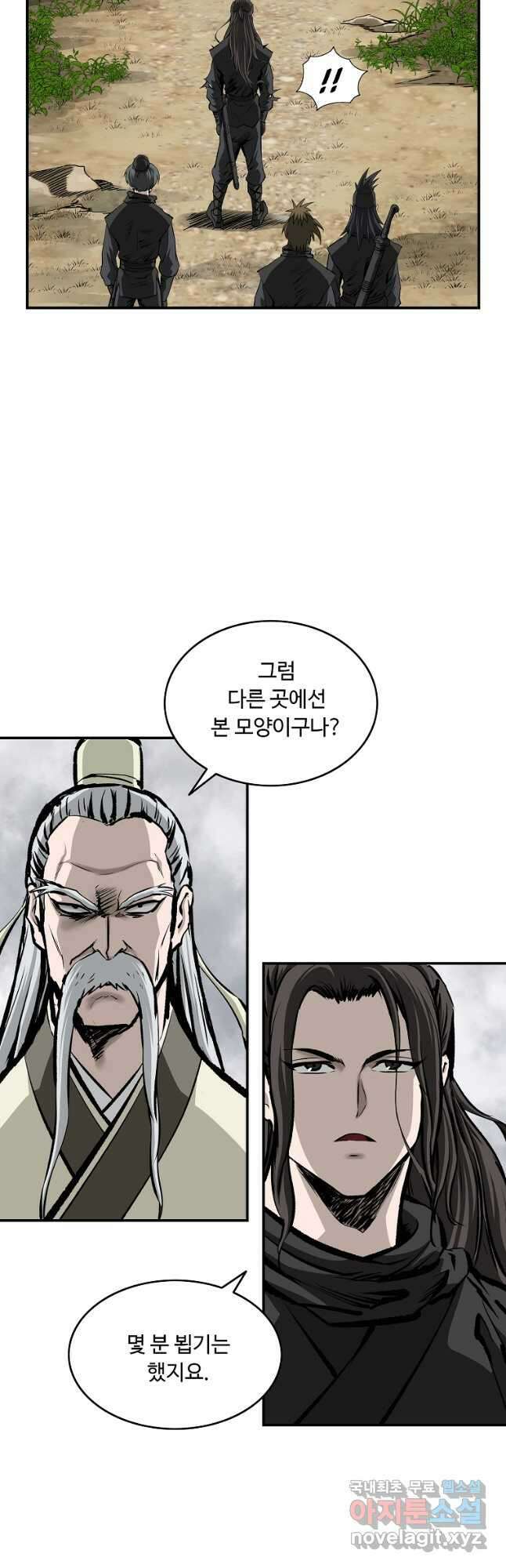 궁귀검신 궁귀의 후예 28화 8