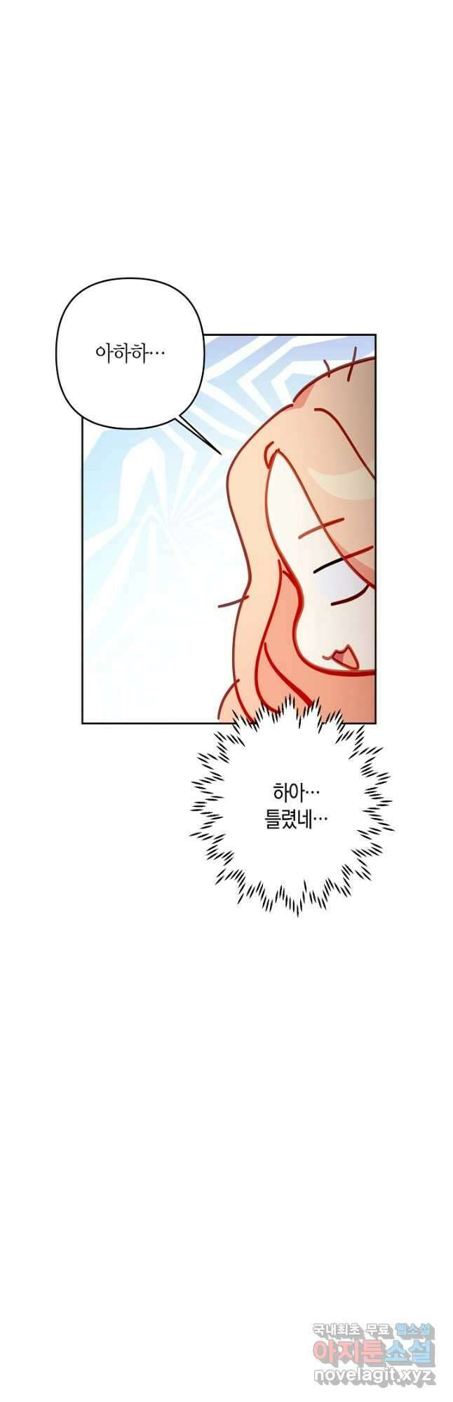 집착 서브 남주를 키웠습니다 50화 10