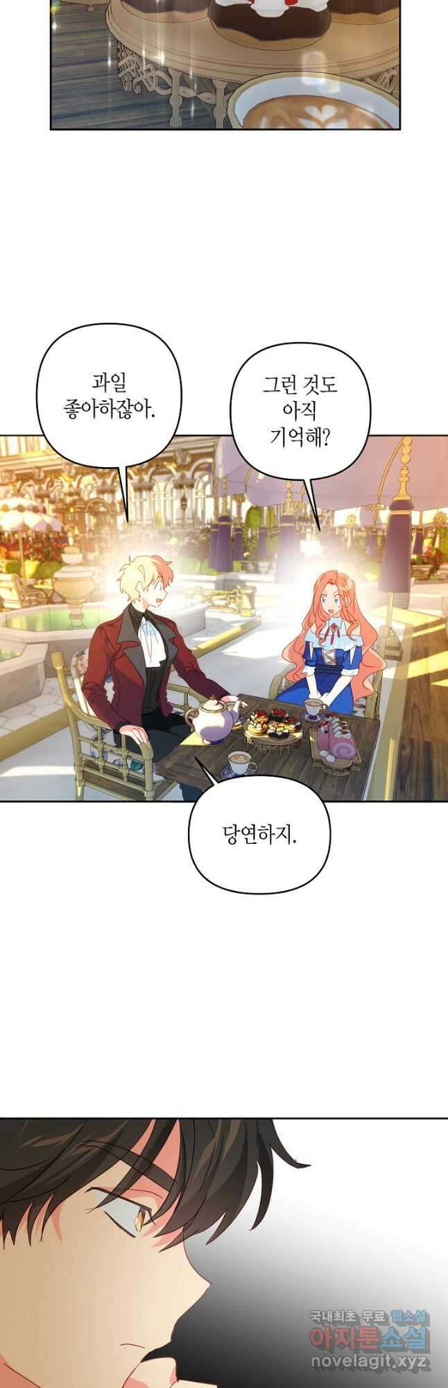 집착 서브 남주를 키웠습니다 50화 12