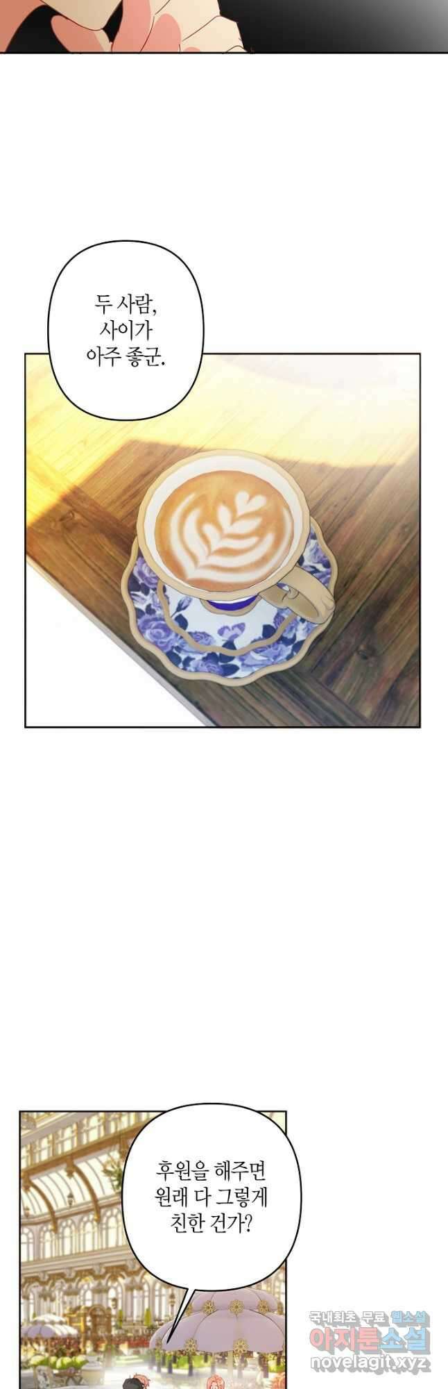 집착 서브 남주를 키웠습니다 50화 13