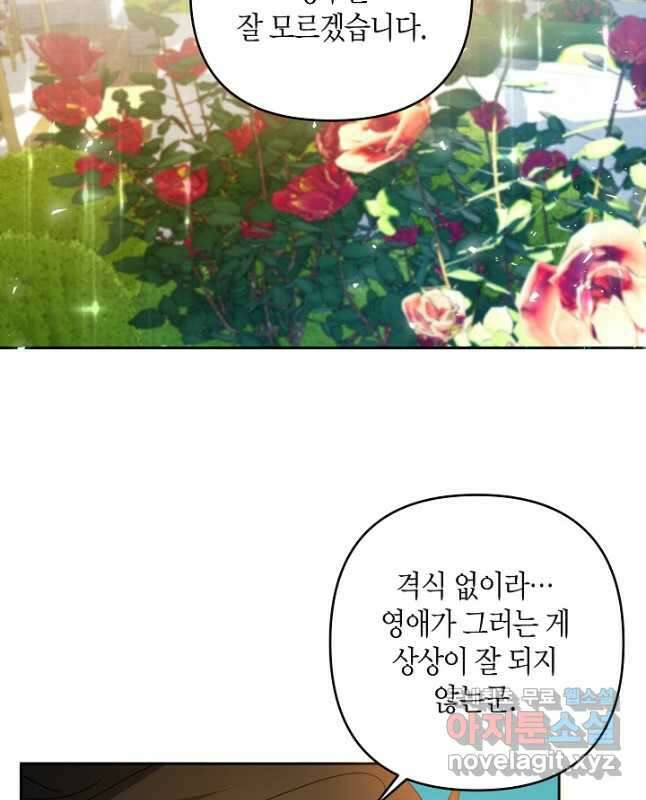 집착 서브 남주를 키웠습니다 50화 15