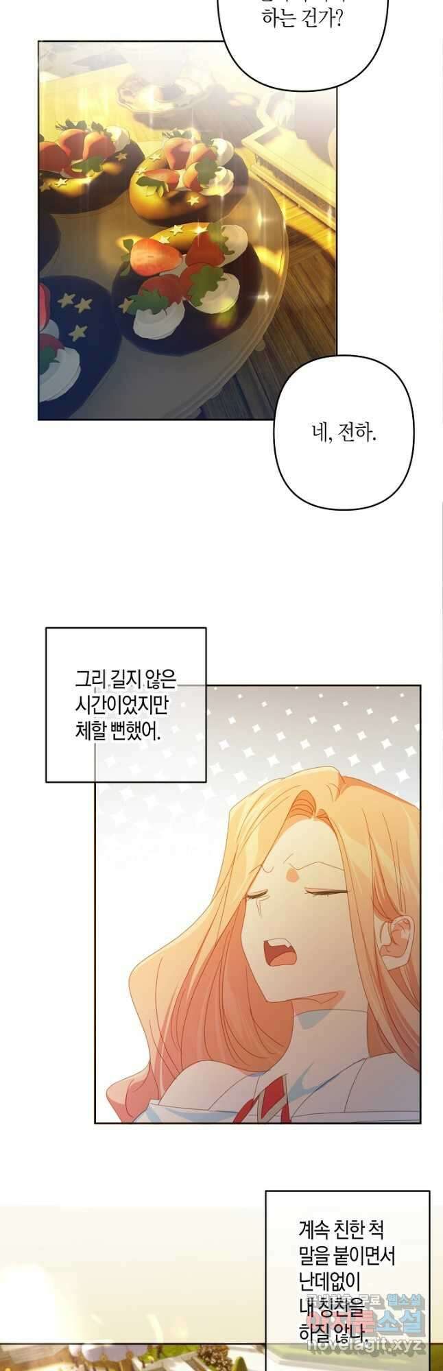 집착 서브 남주를 키웠습니다 50화 19