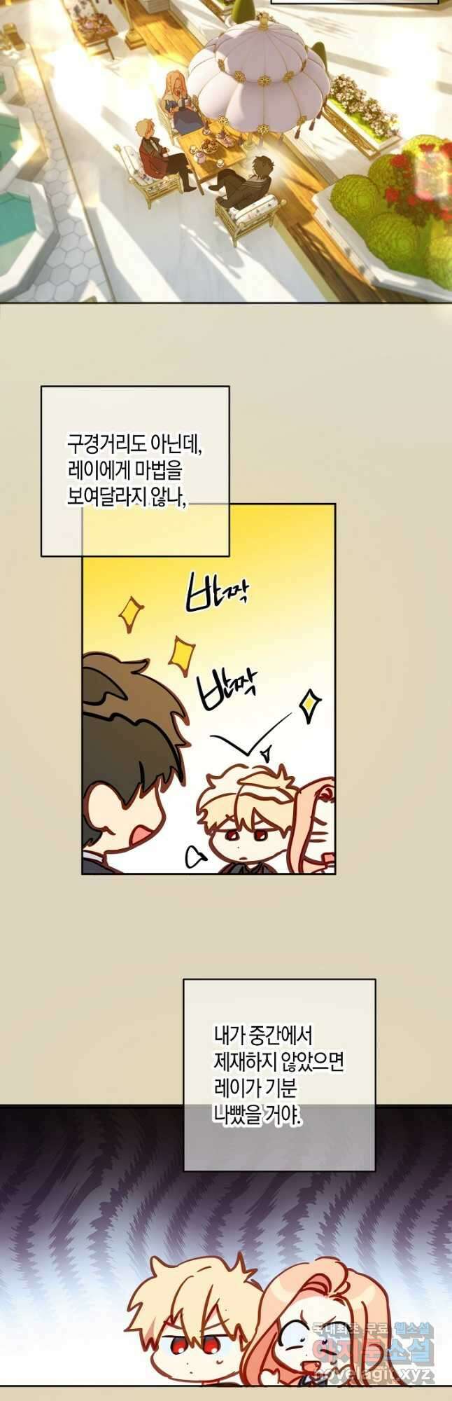 집착 서브 남주를 키웠습니다 50화 20
