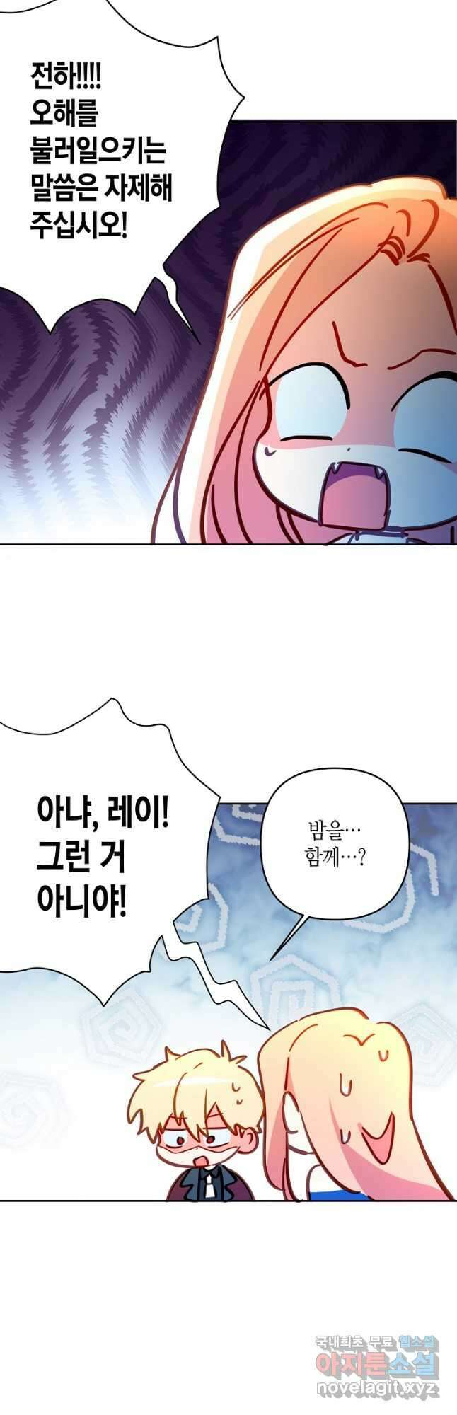 집착 서브 남주를 키웠습니다 50화 25