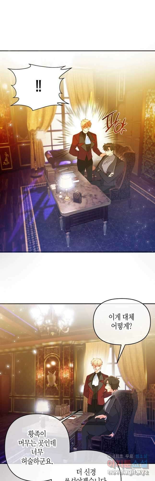 집착 서브 남주를 키웠습니다 50화 31