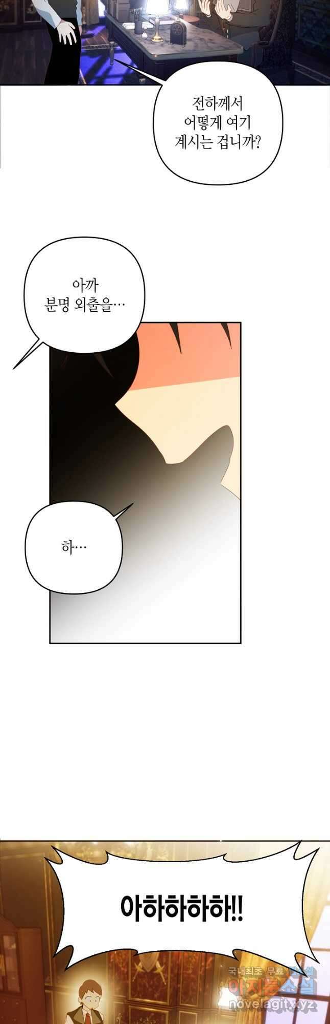 집착 서브 남주를 키웠습니다 50화 34