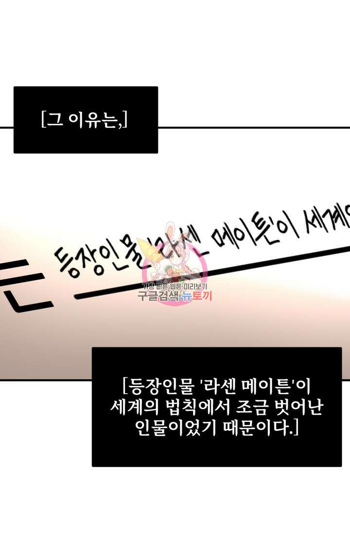 마법명가 막내아들 32화 1