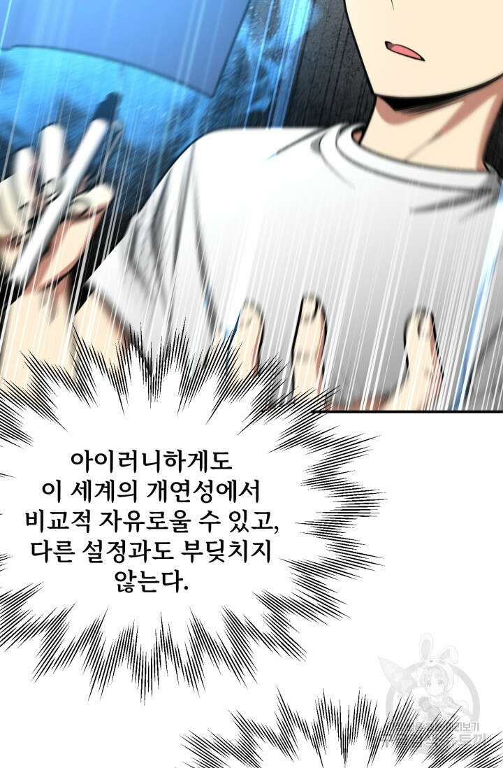 마법명가 막내아들 32화 6