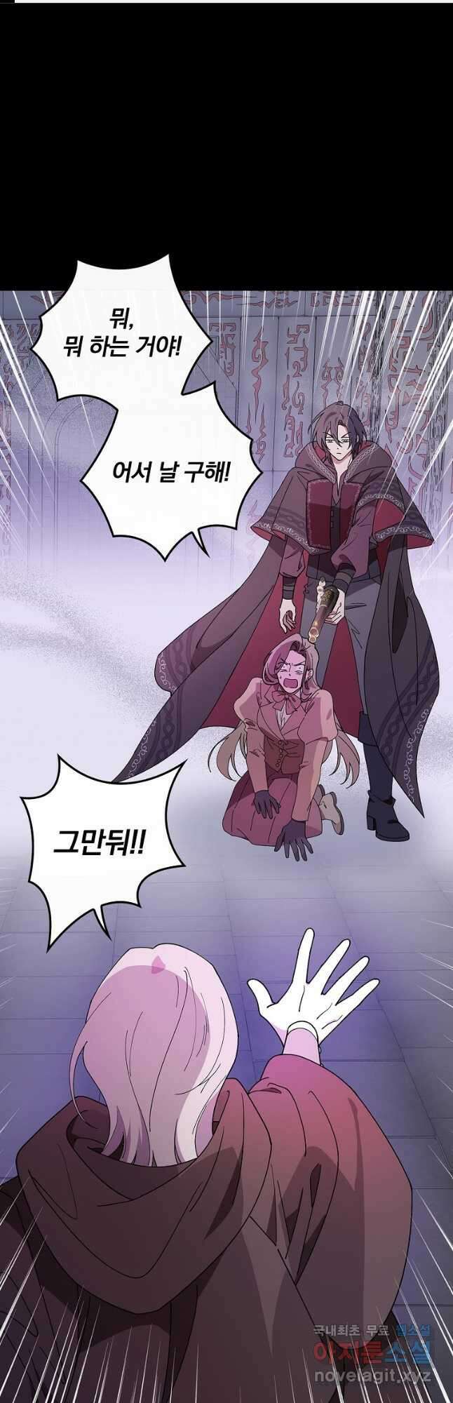 마른 가지의 라가 59화 1