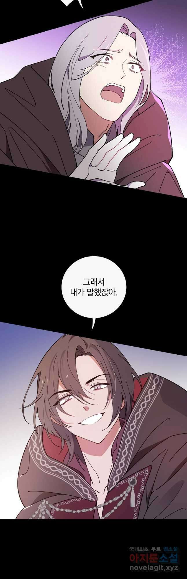 마른 가지의 라가 59화 3