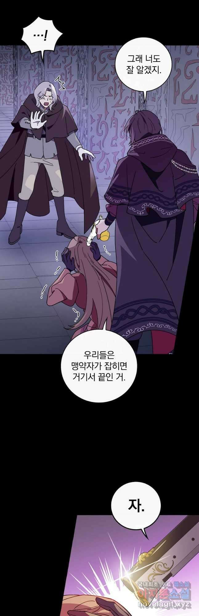 마른 가지의 라가 59화 4