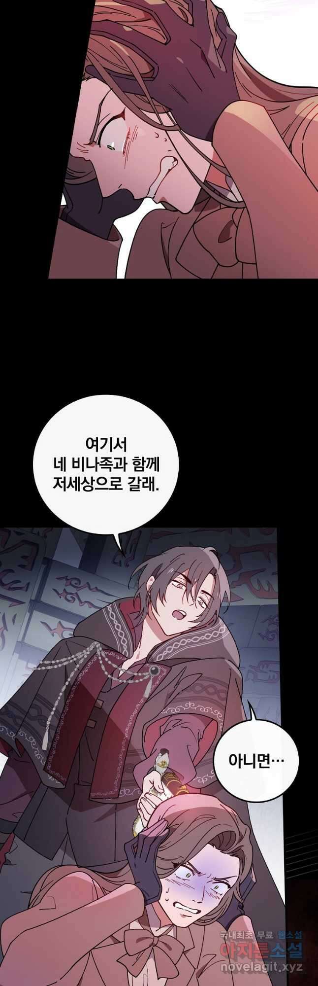 마른 가지의 라가 59화 5