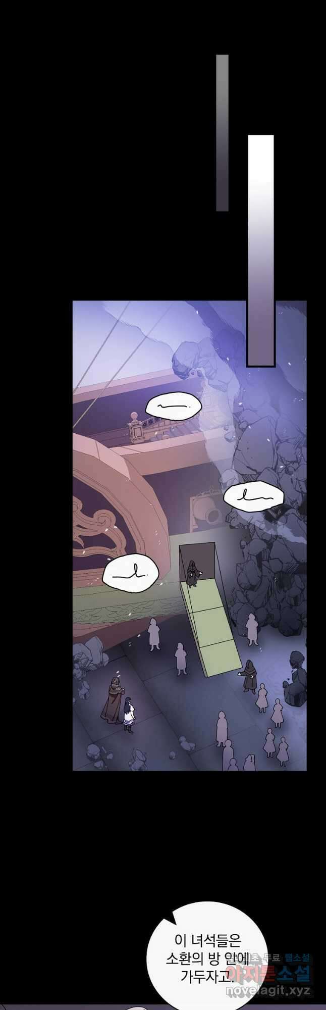 마른 가지의 라가 59화 8