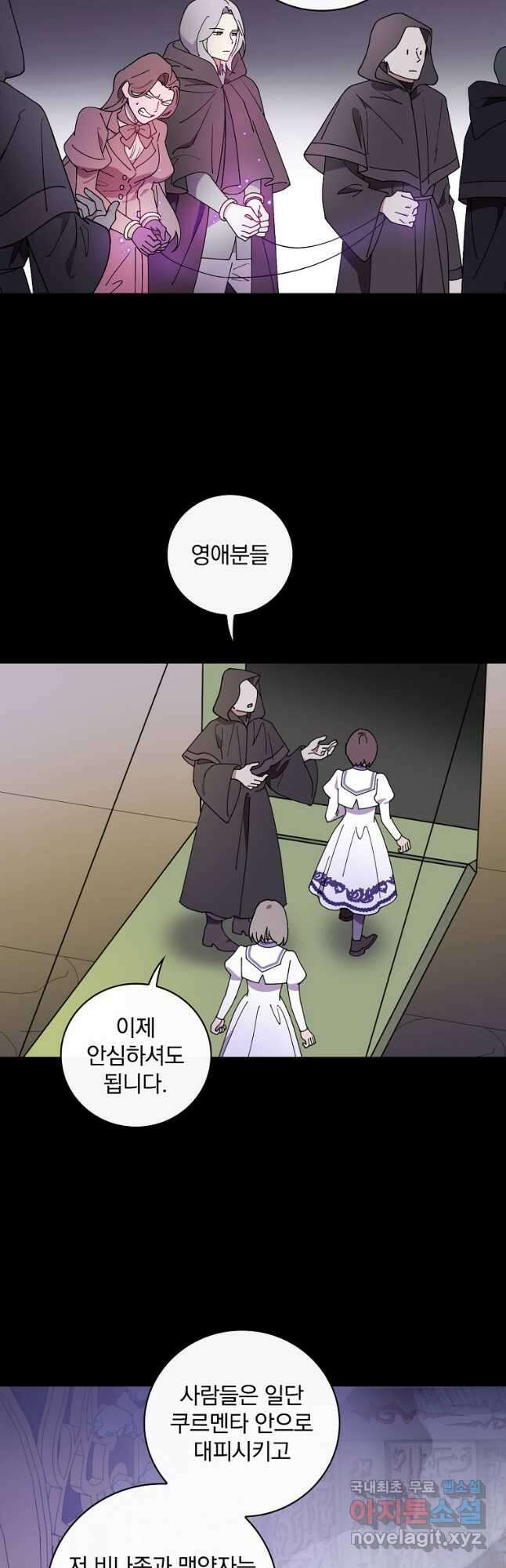 마른 가지의 라가 59화 9