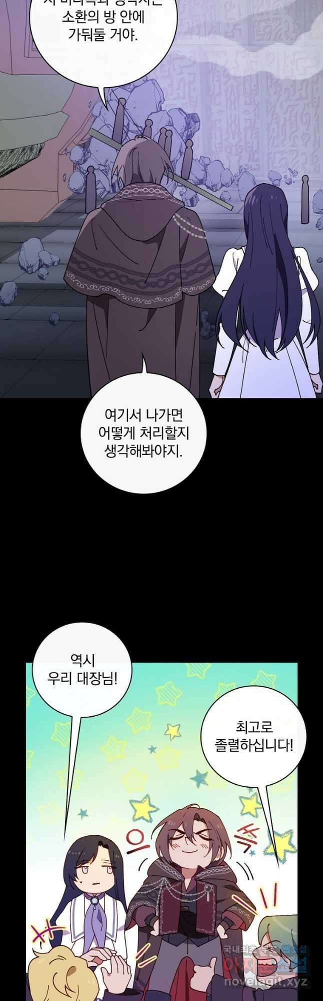 마른 가지의 라가 59화 10