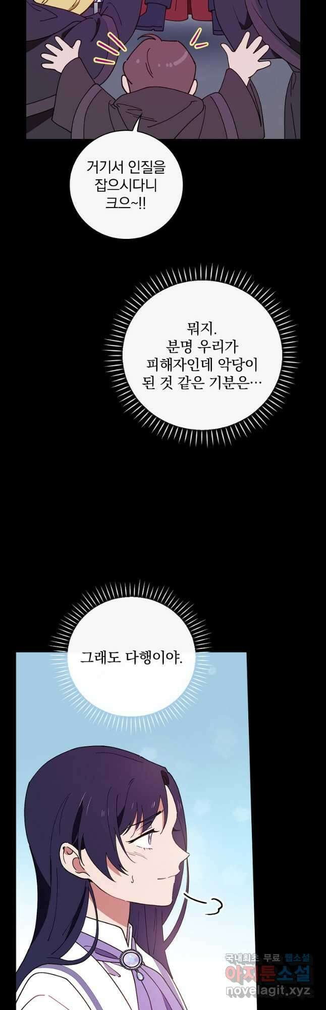 마른 가지의 라가 59화 11