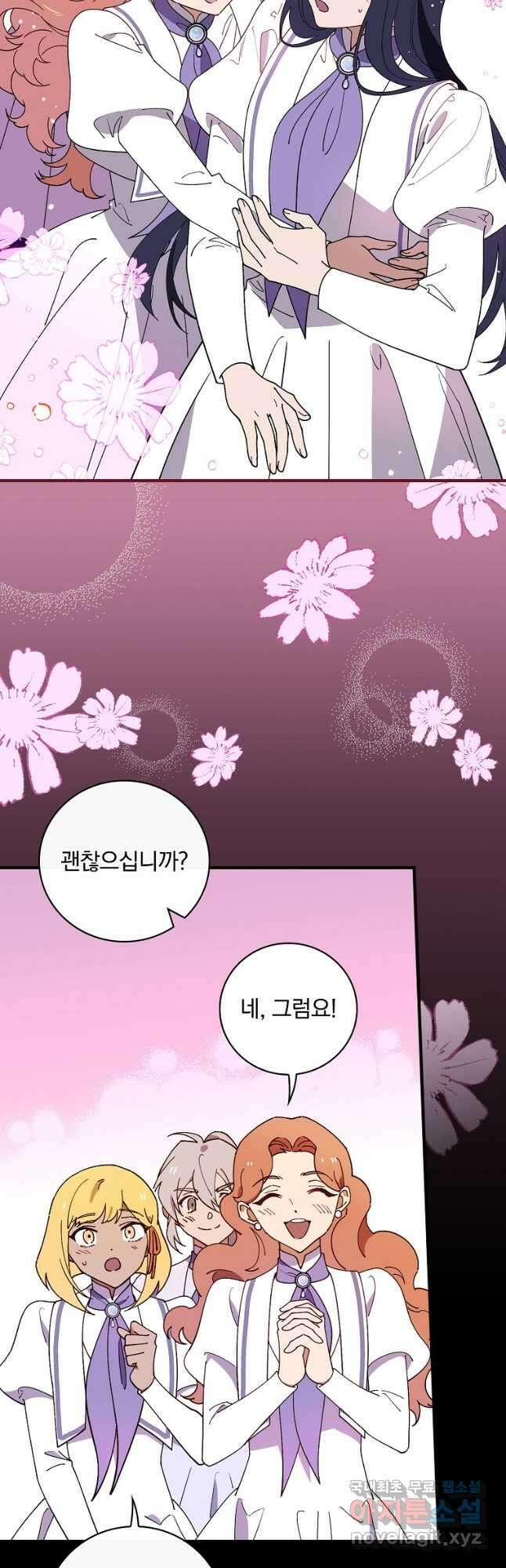 마른 가지의 라가 59화 14