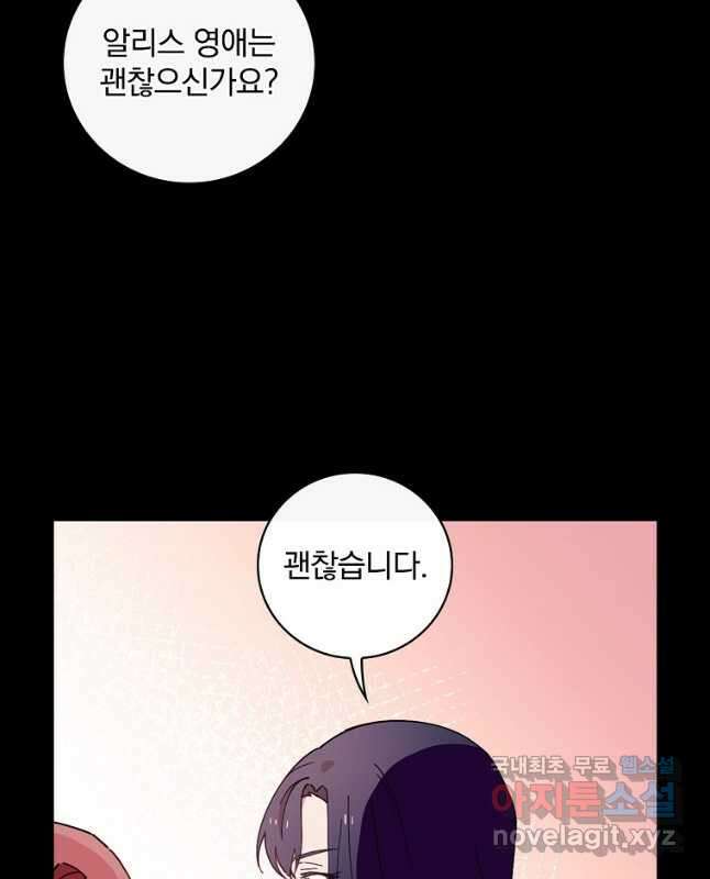 마른 가지의 라가 59화 15