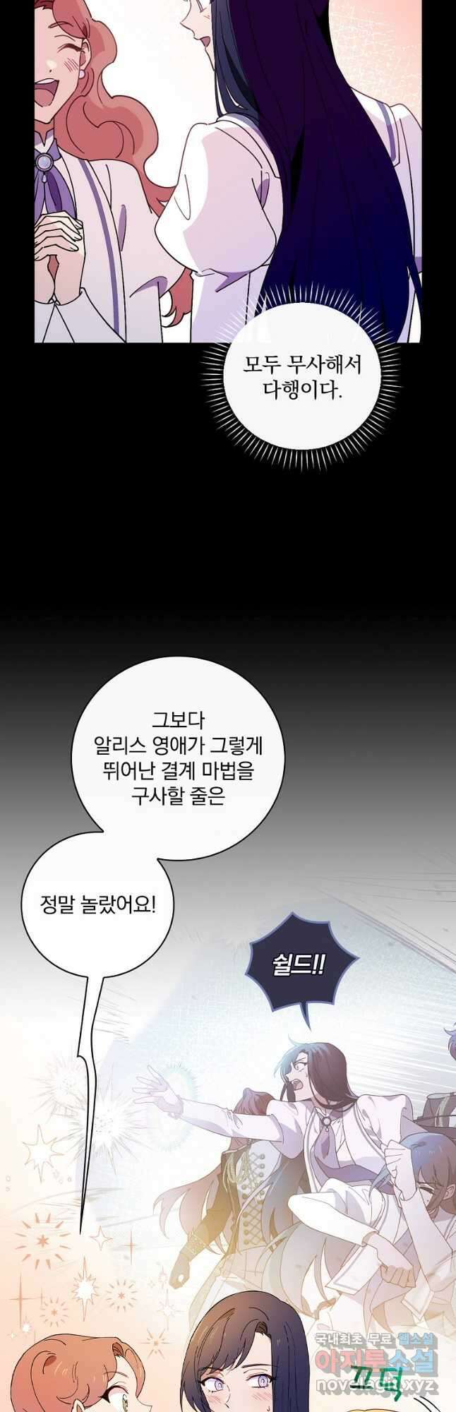 마른 가지의 라가 59화 16