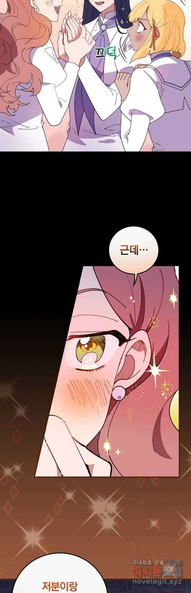 마른 가지의 라가 59화 17