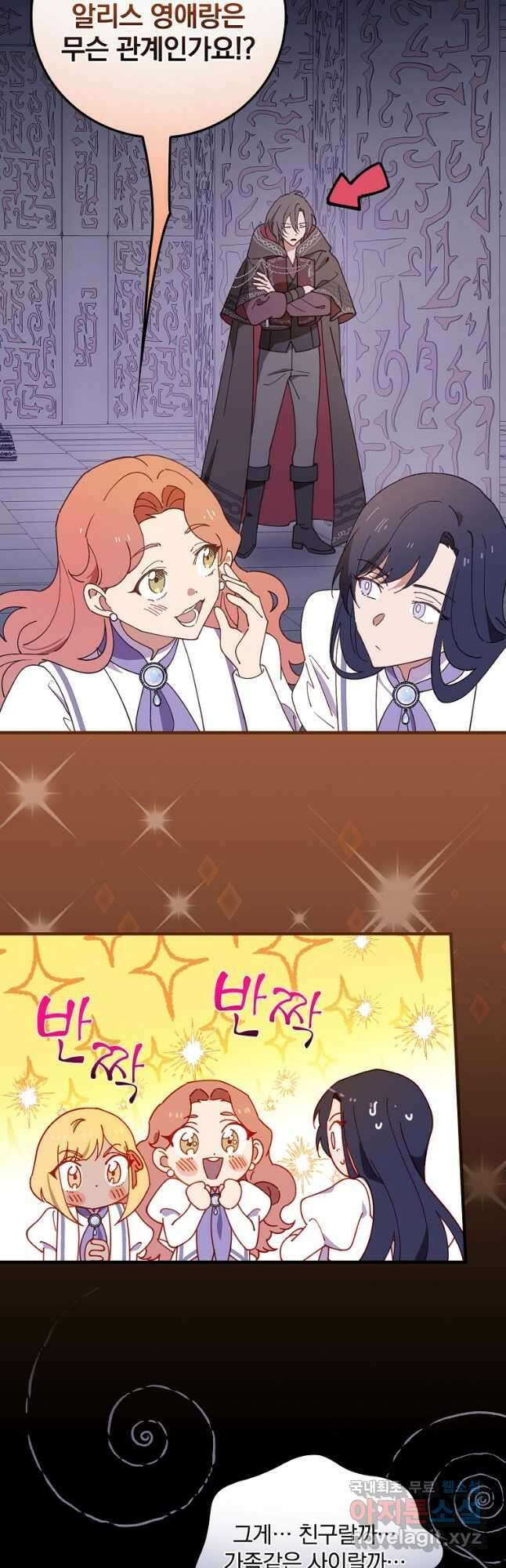 마른 가지의 라가 59화 18
