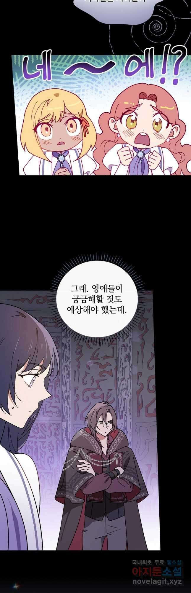 마른 가지의 라가 59화 19